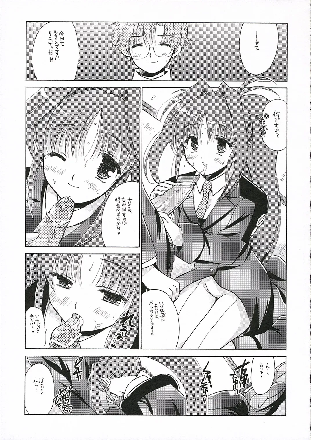 Nanoha P’s: Magical Girl Lyrical Nanoha - Page 14