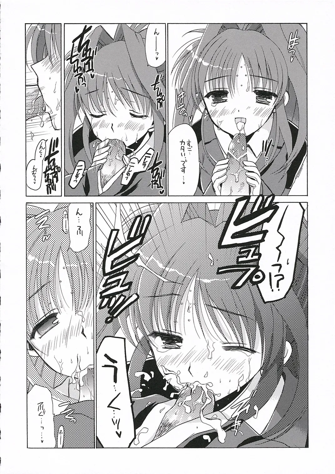 Nanoha P’s: Magical Girl Lyrical Nanoha - Page 15