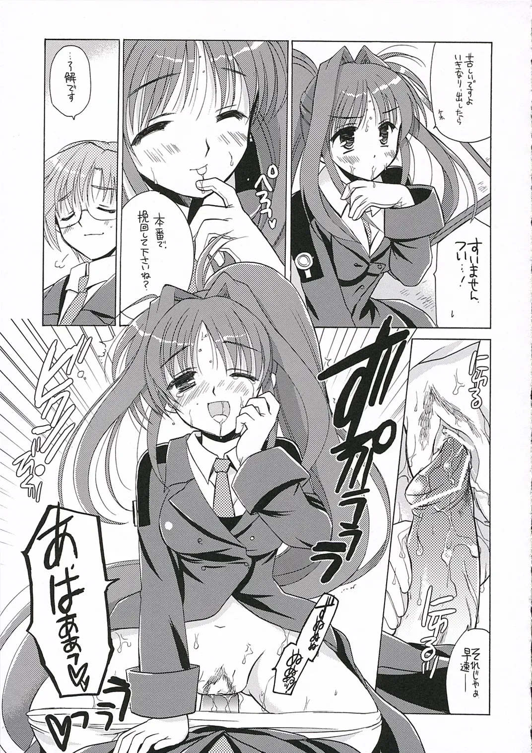 Nanoha P’s: Magical Girl Lyrical Nanoha - Page 16