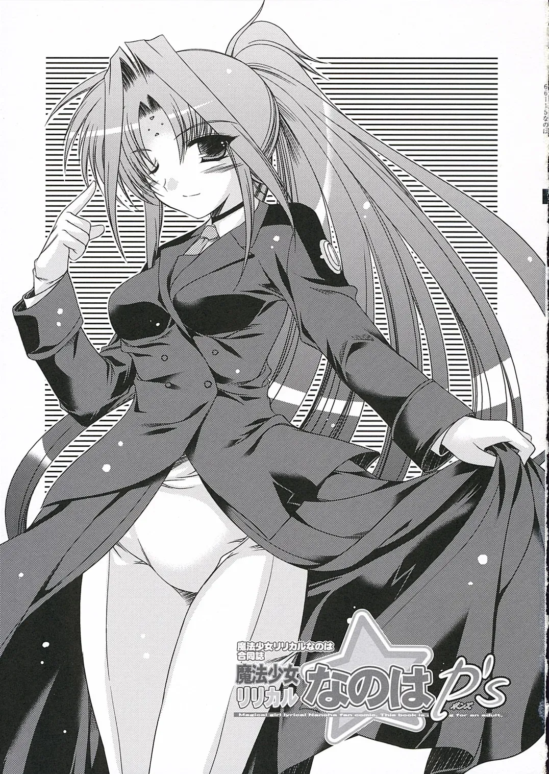 Nanoha P’s: Magical Girl Lyrical Nanoha - Page 2