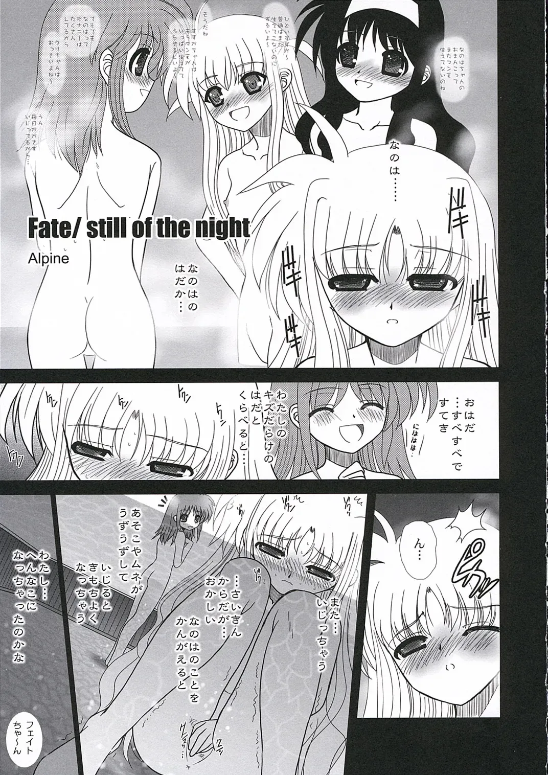 Nanoha P’s: Magical Girl Lyrical Nanoha - Page 28