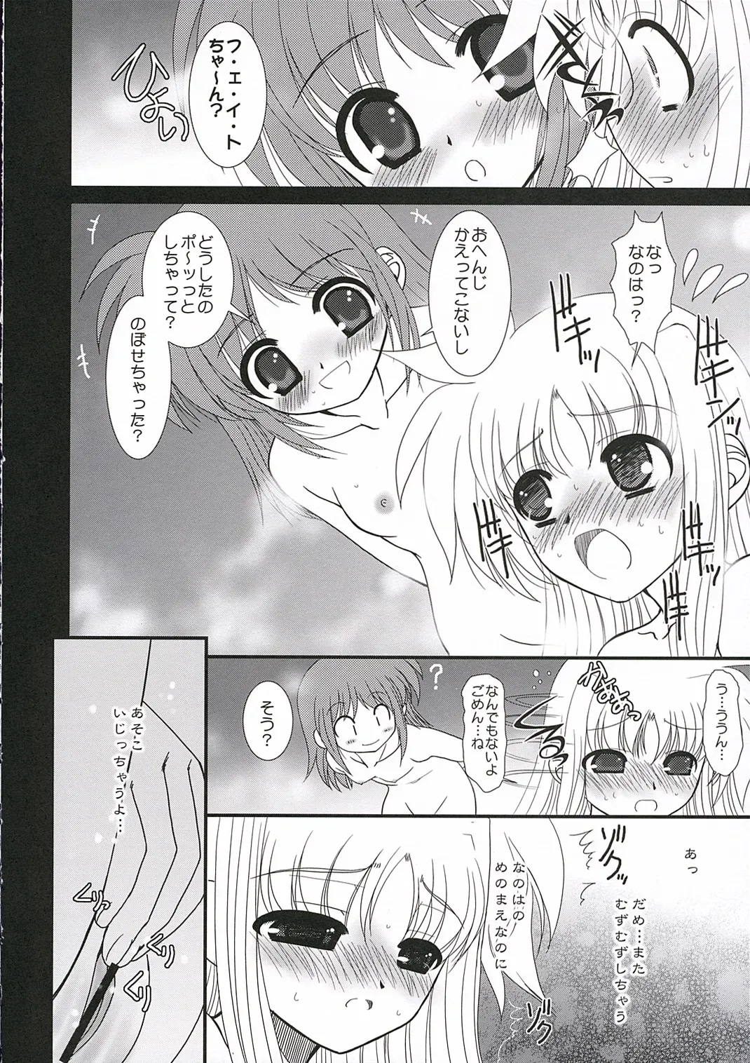 Nanoha P’s: Magical Girl Lyrical Nanoha - Page 29