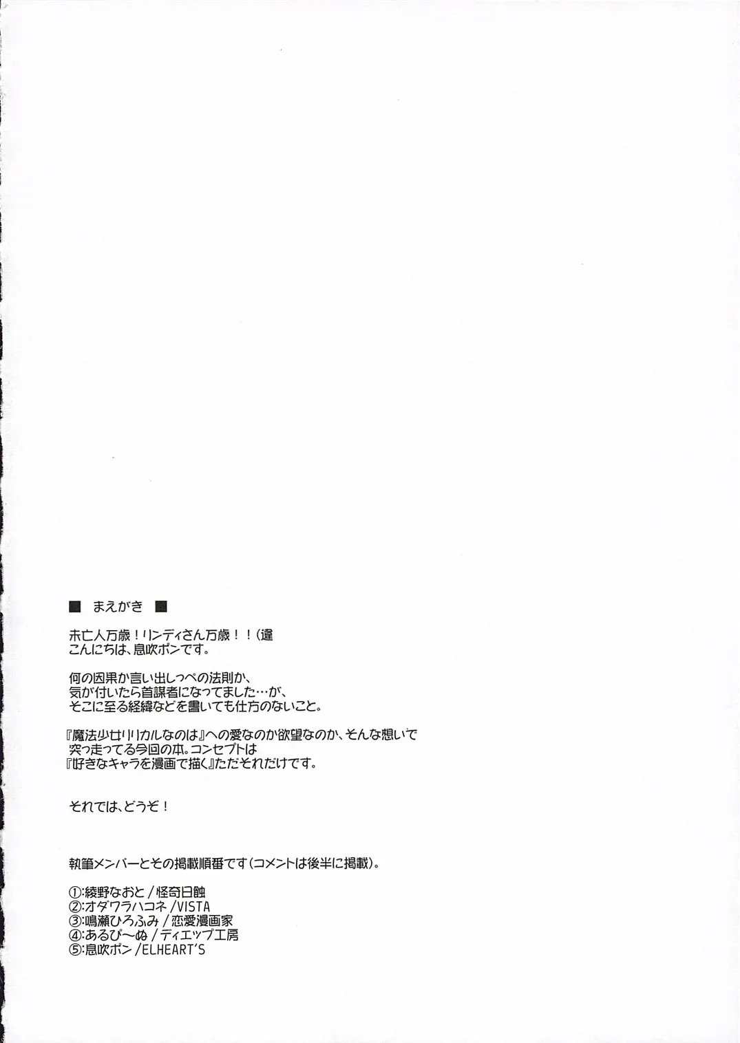 Nanoha P’s: Magical Girl Lyrical Nanoha - Page 3
