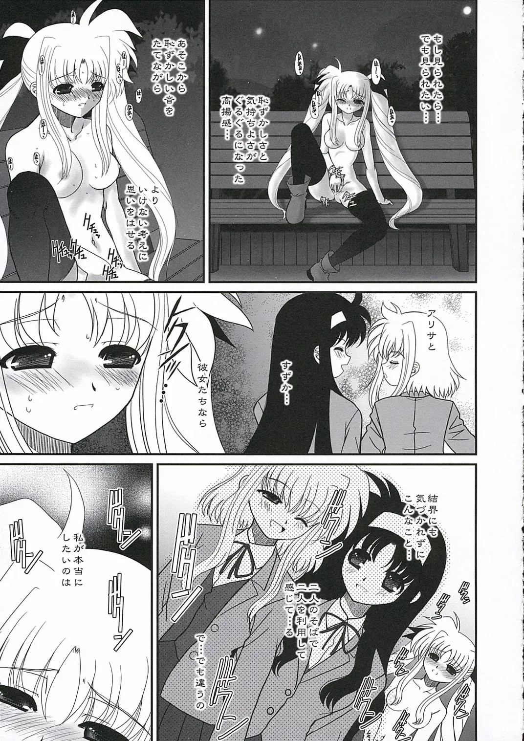 Nanoha P’s: Magical Girl Lyrical Nanoha - Page 32