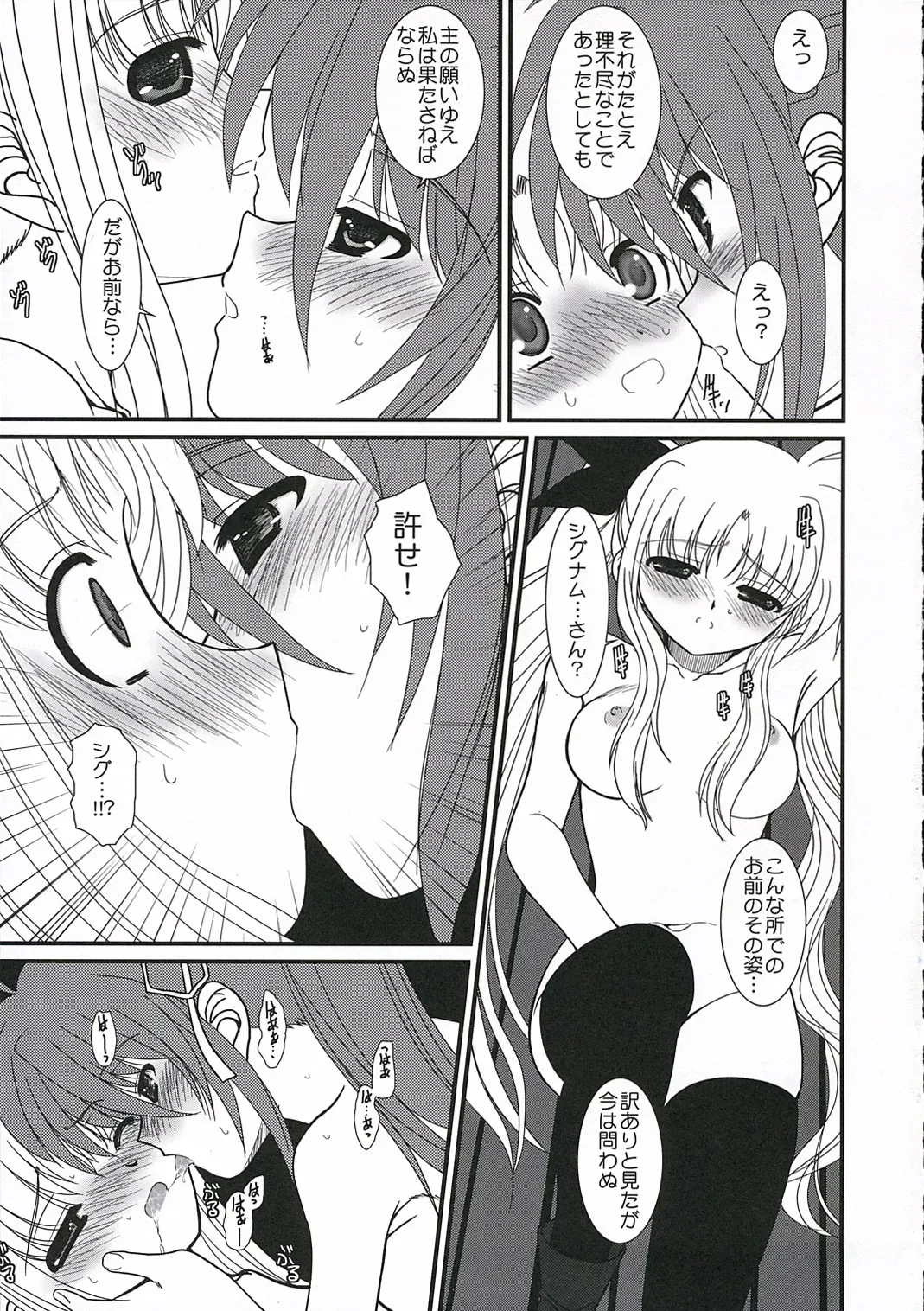 Nanoha P’s: Magical Girl Lyrical Nanoha - Page 36