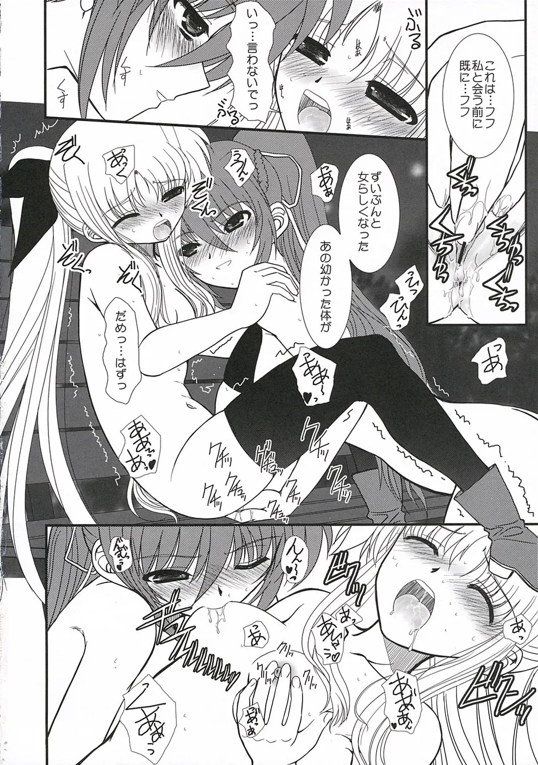 Nanoha P’s: Magical Girl Lyrical Nanoha - Page 37