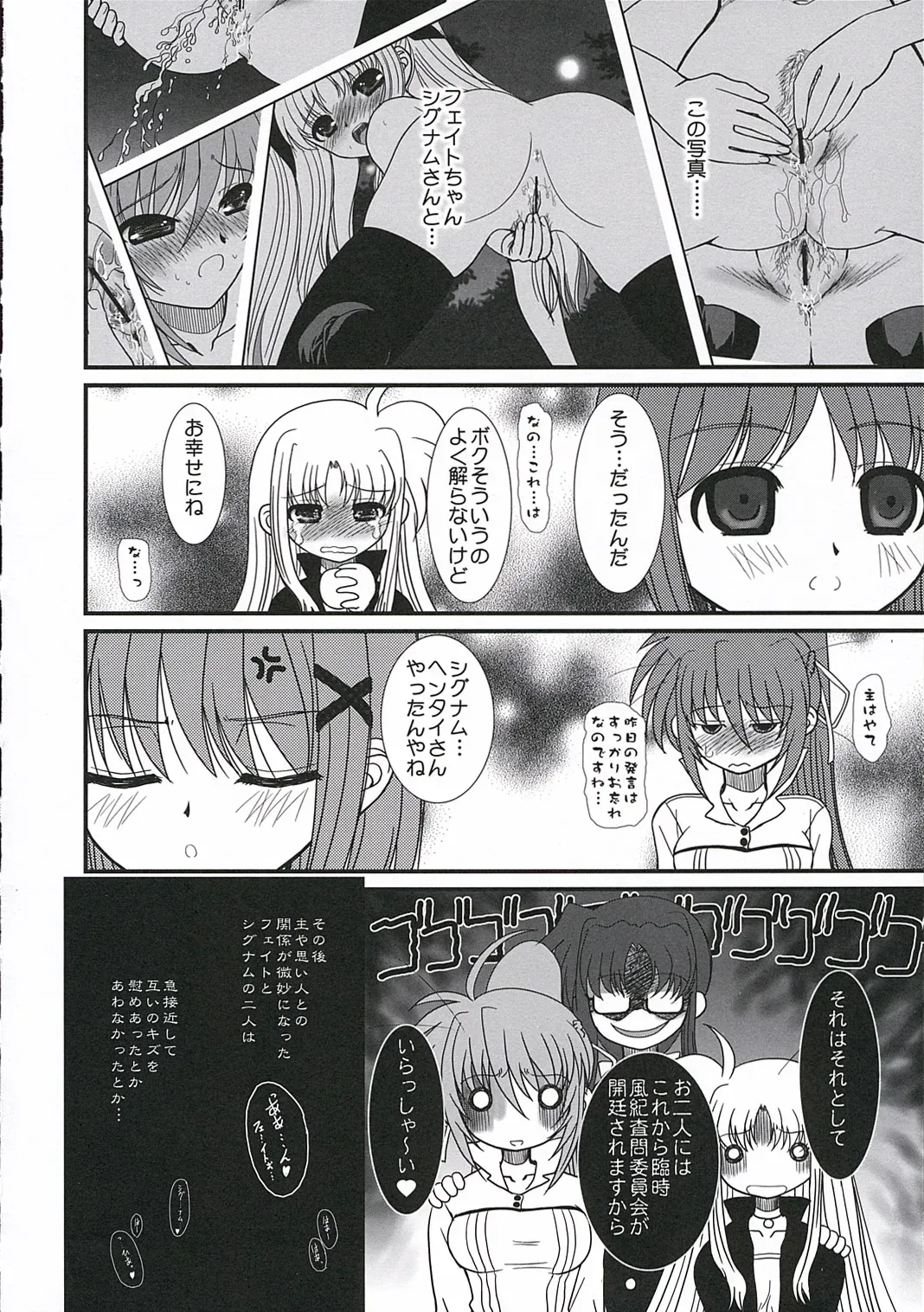 Nanoha P’s: Magical Girl Lyrical Nanoha - Page 39