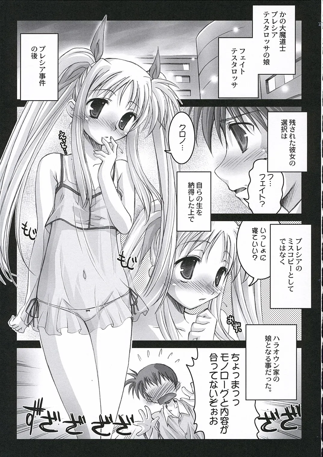 Nanoha P’s: Magical Girl Lyrical Nanoha - Page 4