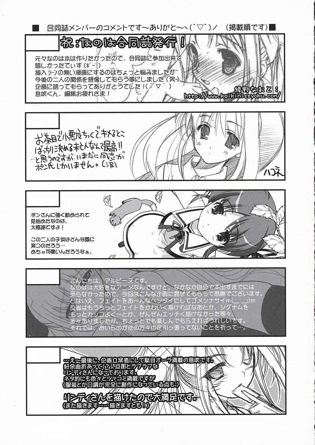 Nanoha P’s: Magical Girl Lyrical Nanoha - Page 48