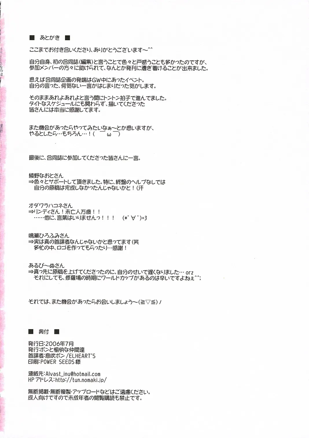 Nanoha P’s: Magical Girl Lyrical Nanoha - Page 49