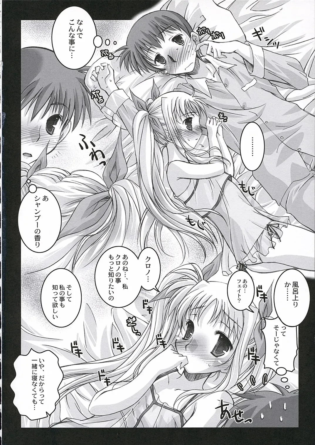 Nanoha P’s: Magical Girl Lyrical Nanoha - Page 5