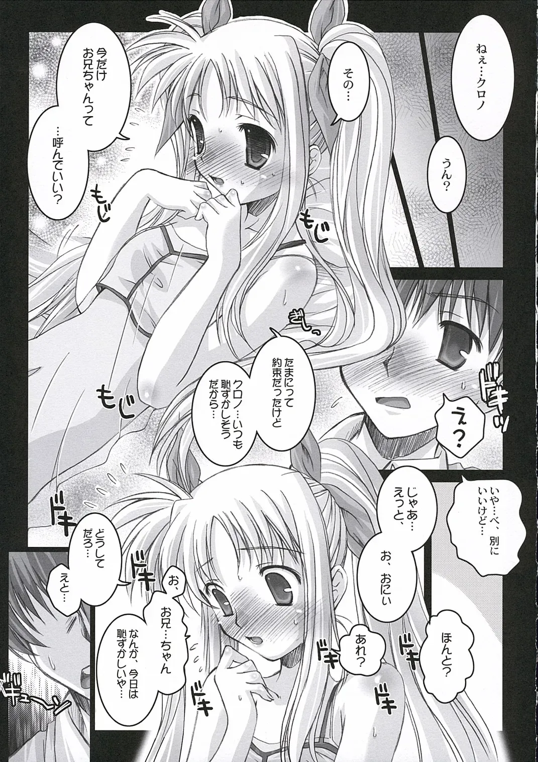 Nanoha P’s: Magical Girl Lyrical Nanoha - Page 6