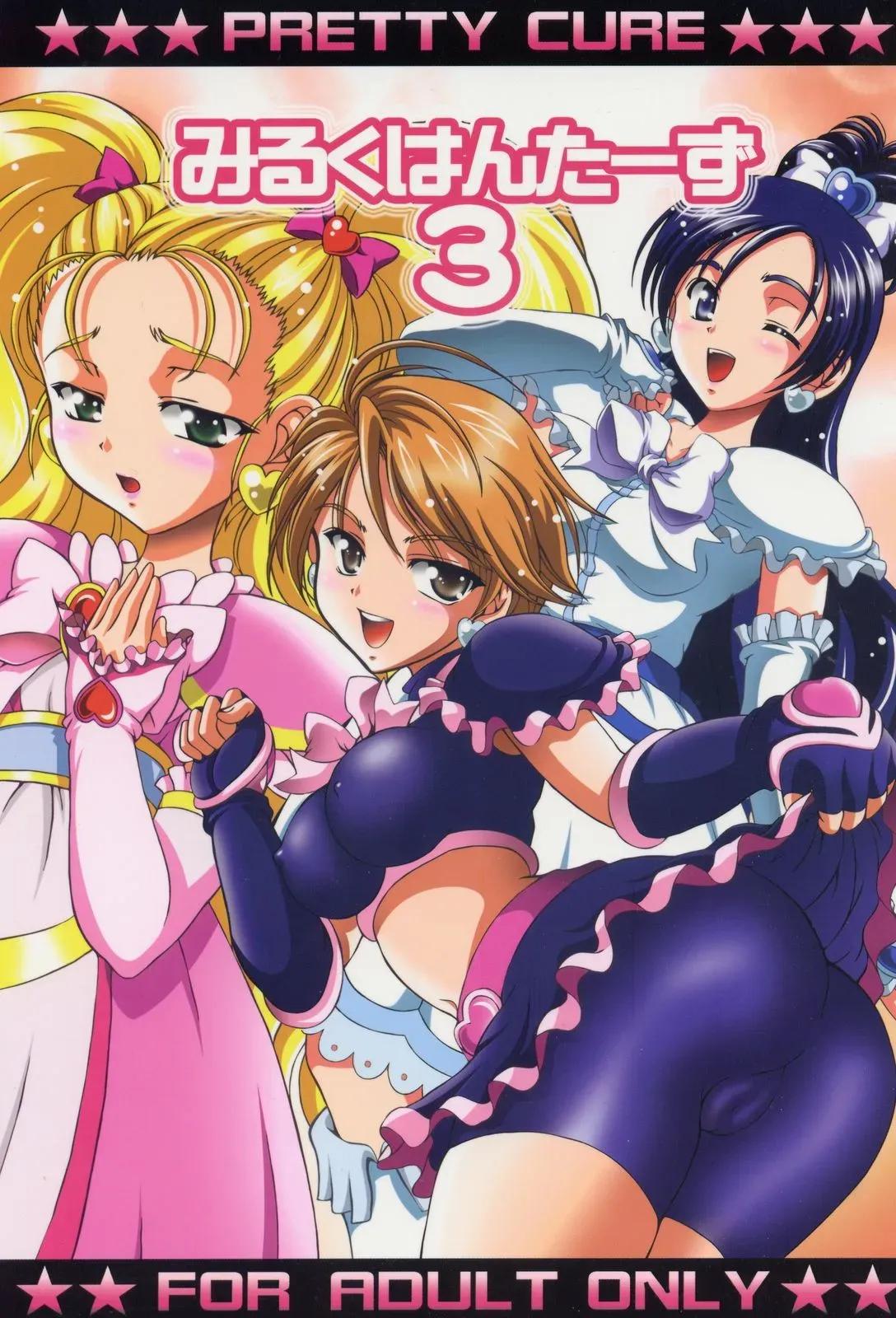 Kuroyuki (Kakyouin Chiroru) Milk Hunters 3 | Futari wa Precure (CR37) - Page 1