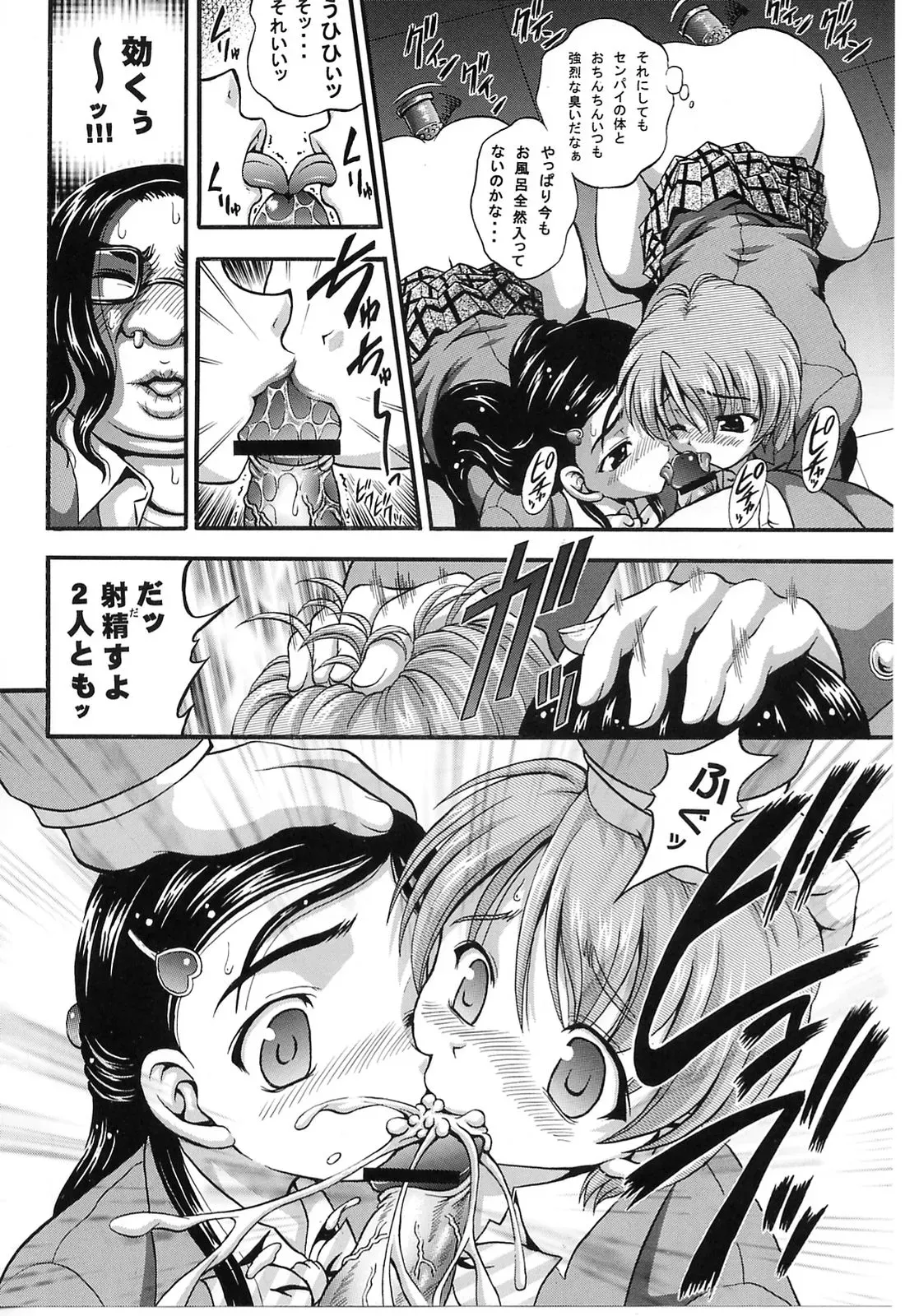 Kuroyuki (Kakyouin Chiroru) Milk Hunters 3 | Futari wa Precure (CR37) - Page 11