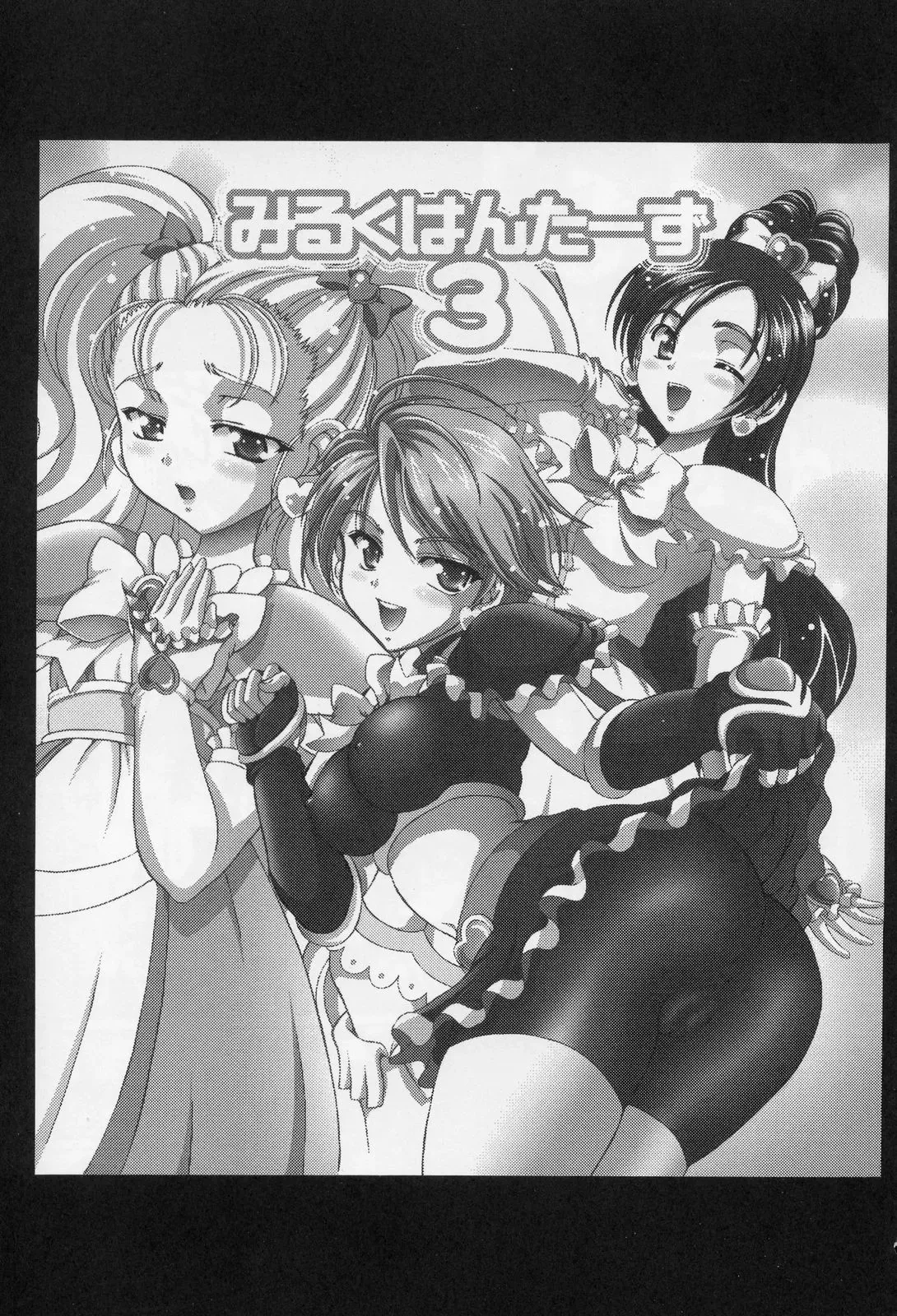 Kuroyuki (Kakyouin Chiroru) Milk Hunters 3 | Futari wa Precure (CR37) - Page 2