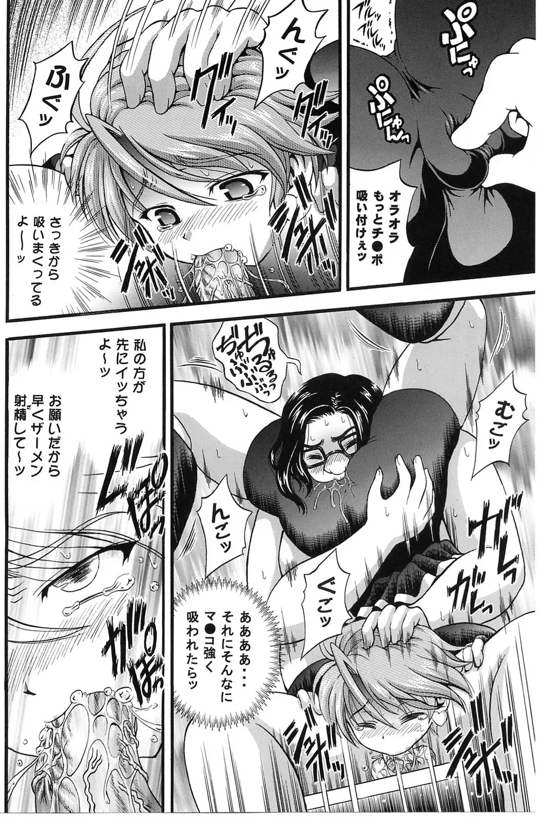 Kuroyuki (Kakyouin Chiroru) Milk Hunters 3 | Futari wa Precure (CR37) - Page 23