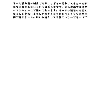 Kuroyuki (Kakyouin Chiroru) Milk Hunters 3 | Futari wa Precure (CR37) - Page 5