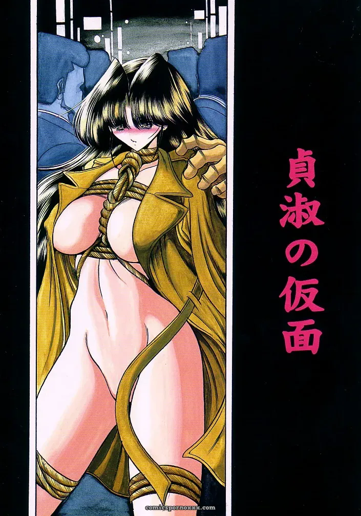 Circle Taihei-Tengoku Mask Of Chastity (C62) – Anime & Manga - Page 1