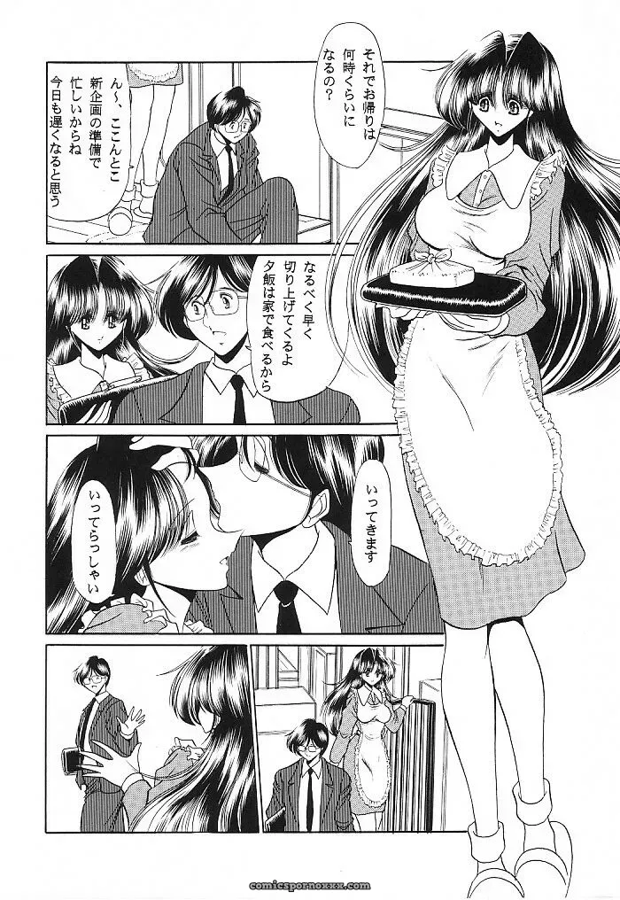Circle Taihei-Tengoku Mask Of Chastity (C62) – Anime & Manga - Page 10