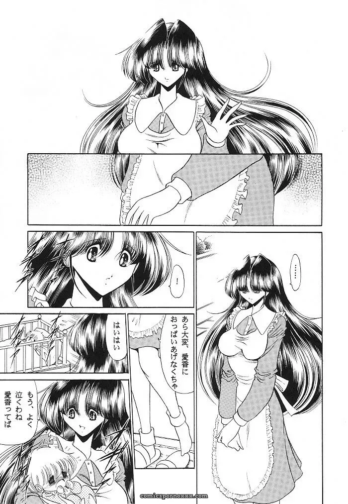 Circle Taihei-Tengoku Mask Of Chastity (C62) – Anime & Manga - Page 11