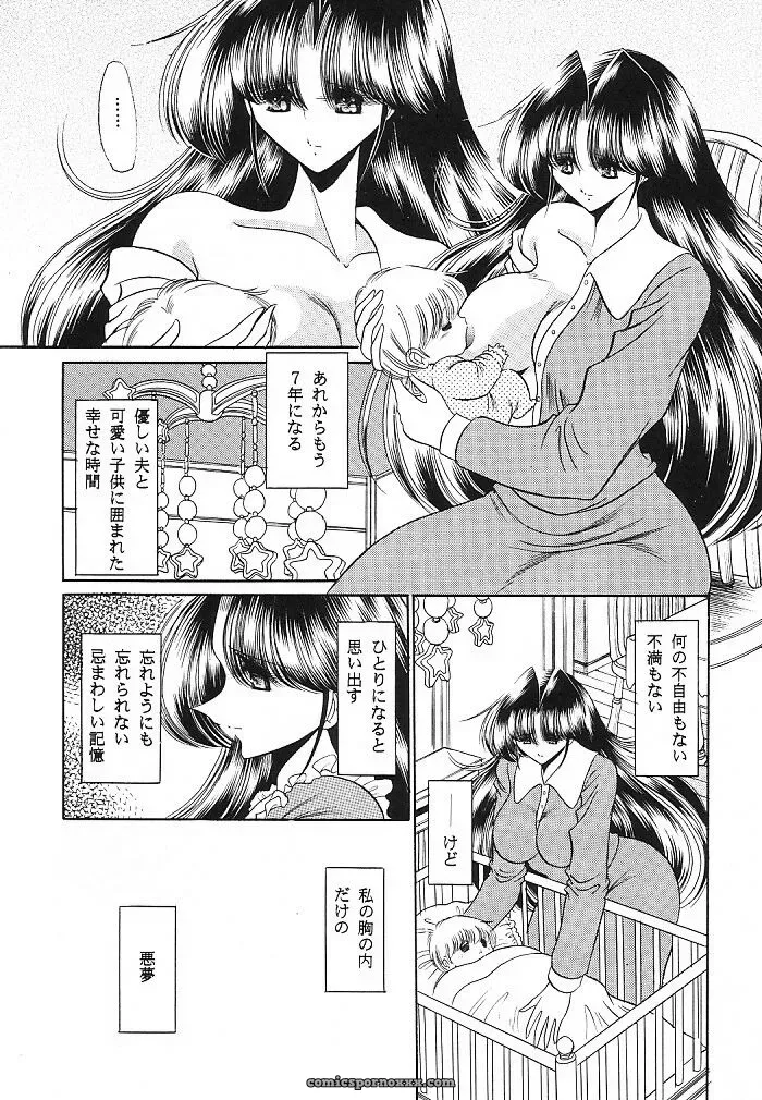 Circle Taihei-Tengoku Mask Of Chastity (C62) – Anime & Manga - Page 12