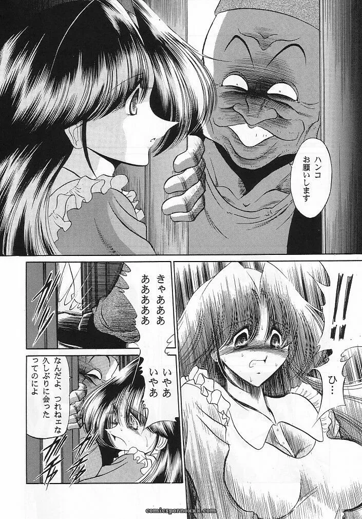 Circle Taihei-Tengoku Mask Of Chastity (C62) – Anime & Manga - Page 14