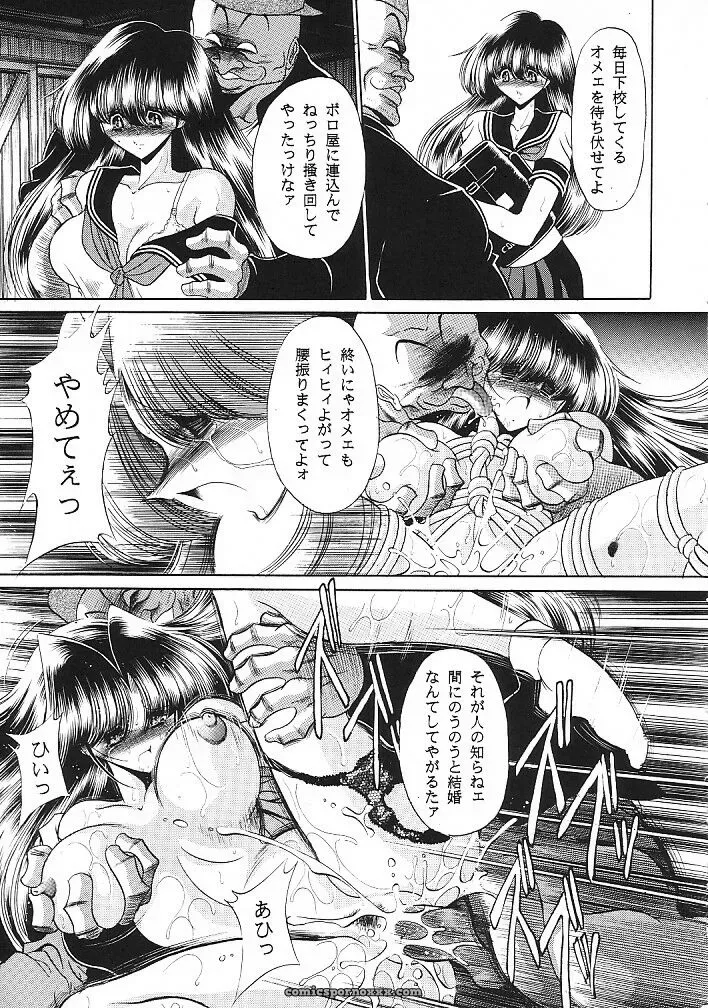 Circle Taihei-Tengoku Mask Of Chastity (C62) – Anime & Manga - Page 23