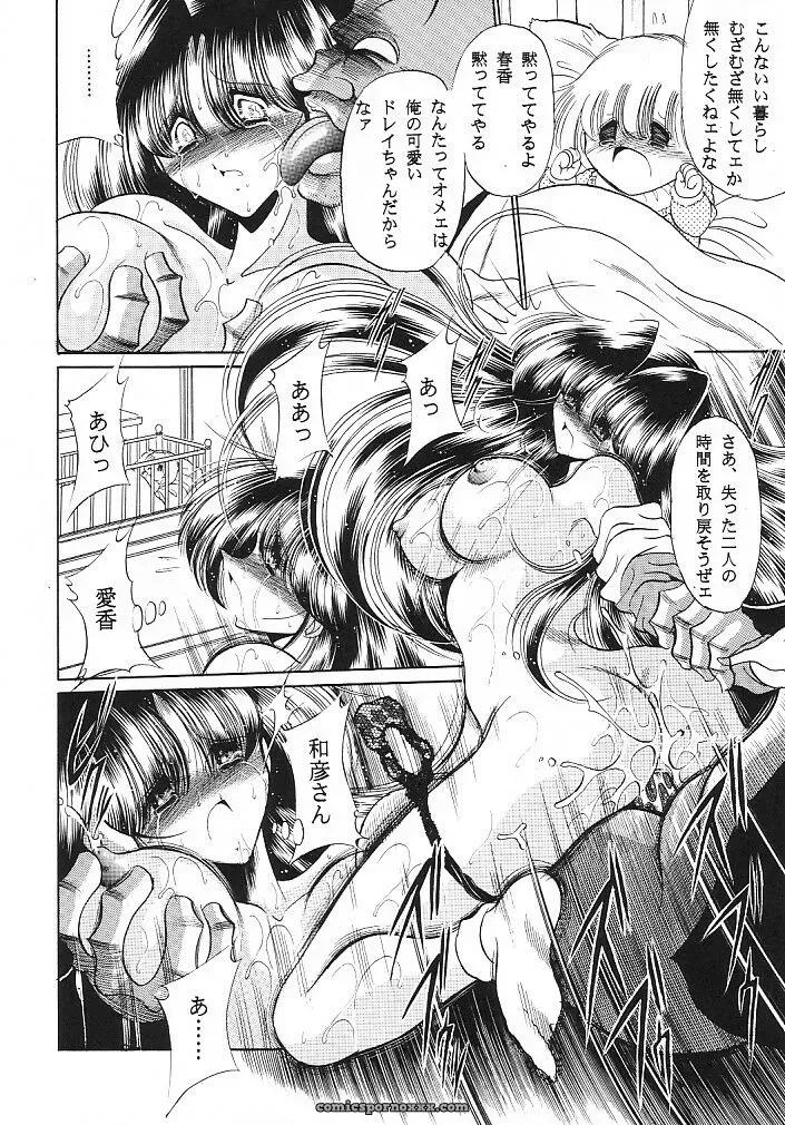 Circle Taihei-Tengoku Mask Of Chastity (C62) – Anime & Manga - Page 26