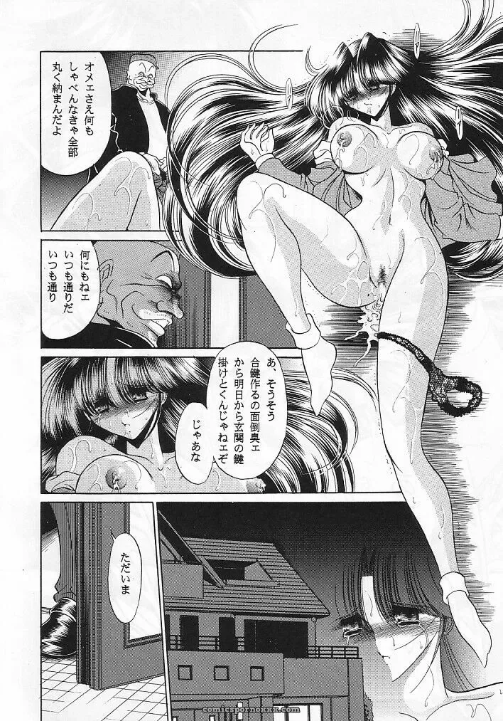 Circle Taihei-Tengoku Mask Of Chastity (C62) – Anime & Manga - Page 28