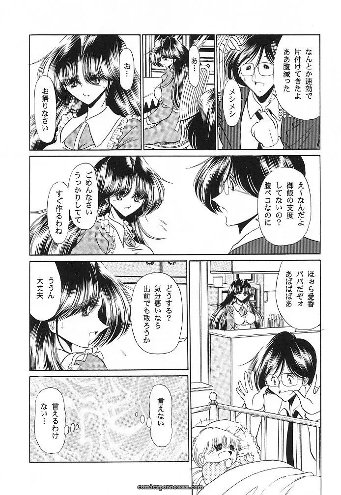 Circle Taihei-Tengoku Mask Of Chastity (C62) – Anime & Manga - Page 29
