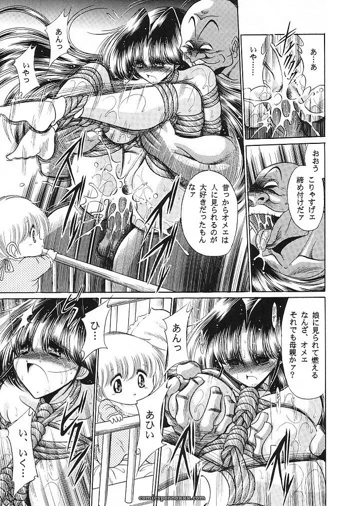 Circle Taihei-Tengoku Mask Of Chastity (C62) – Anime & Manga - Page 41