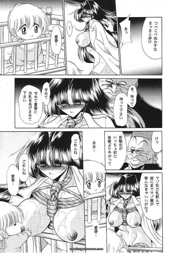 Circle Taihei-Tengoku Mask Of Chastity (C62) – Anime & Manga - Page 45
