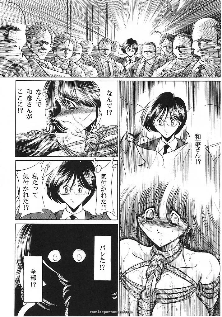 Circle Taihei-Tengoku Mask Of Chastity (C62) – Anime & Manga - Page 52