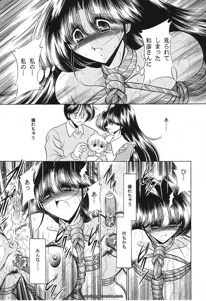 Circle Taihei-Tengoku Mask Of Chastity (C62) – Anime & Manga - Page 53