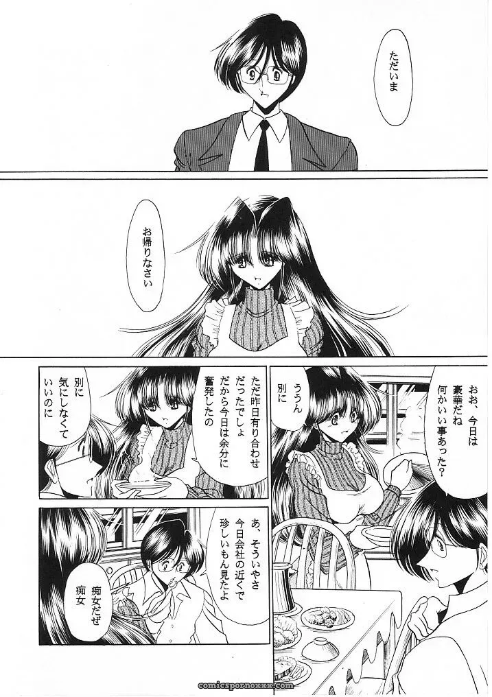 Circle Taihei-Tengoku Mask Of Chastity (C62) – Anime & Manga - Page 56
