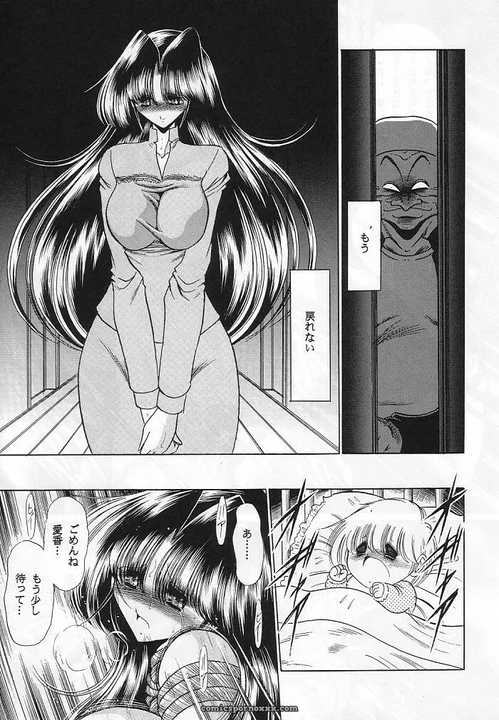 Circle Taihei-Tengoku Mask Of Chastity (C62) – Anime & Manga - Page 59