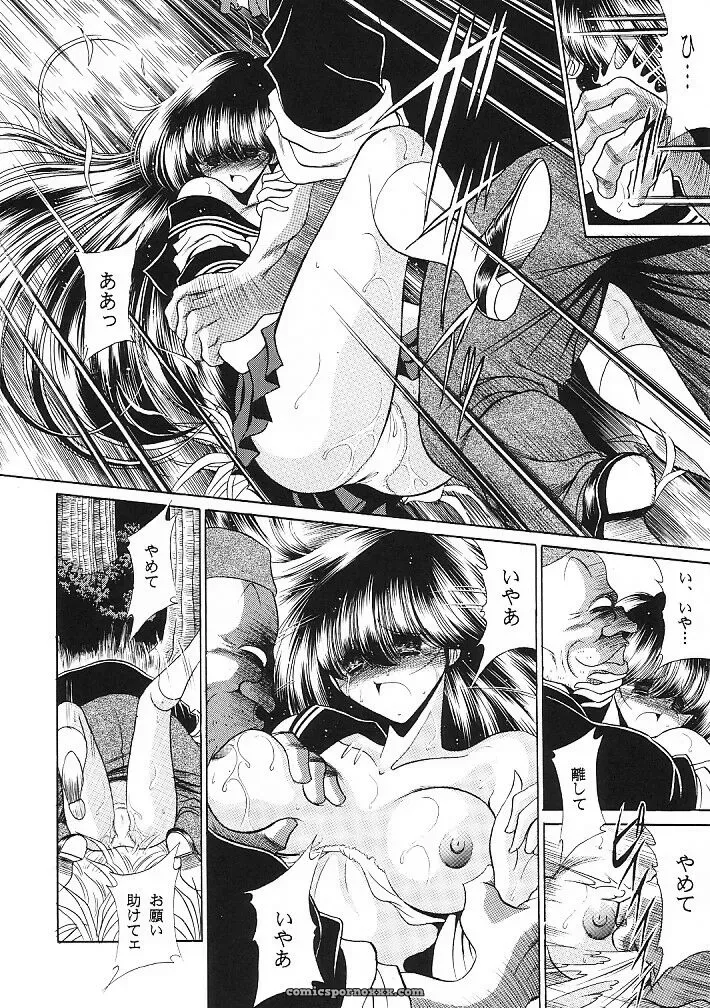 Circle Taihei-Tengoku Mask Of Chastity (C62) – Anime & Manga - Page 6