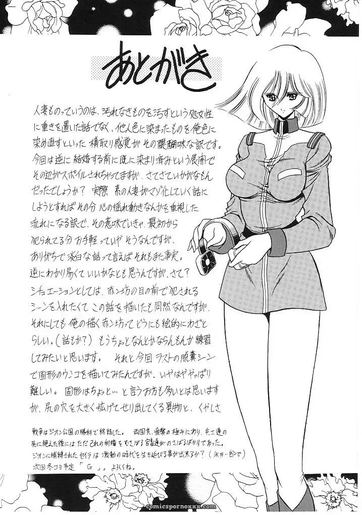 Circle Taihei-Tengoku Mask Of Chastity (C62) – Anime & Manga - Page 61