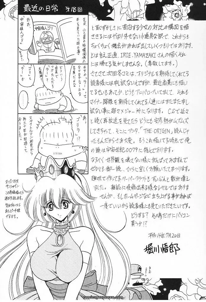 Circle Taihei-Tengoku Mask Of Chastity (C62) – Anime & Manga - Page 62