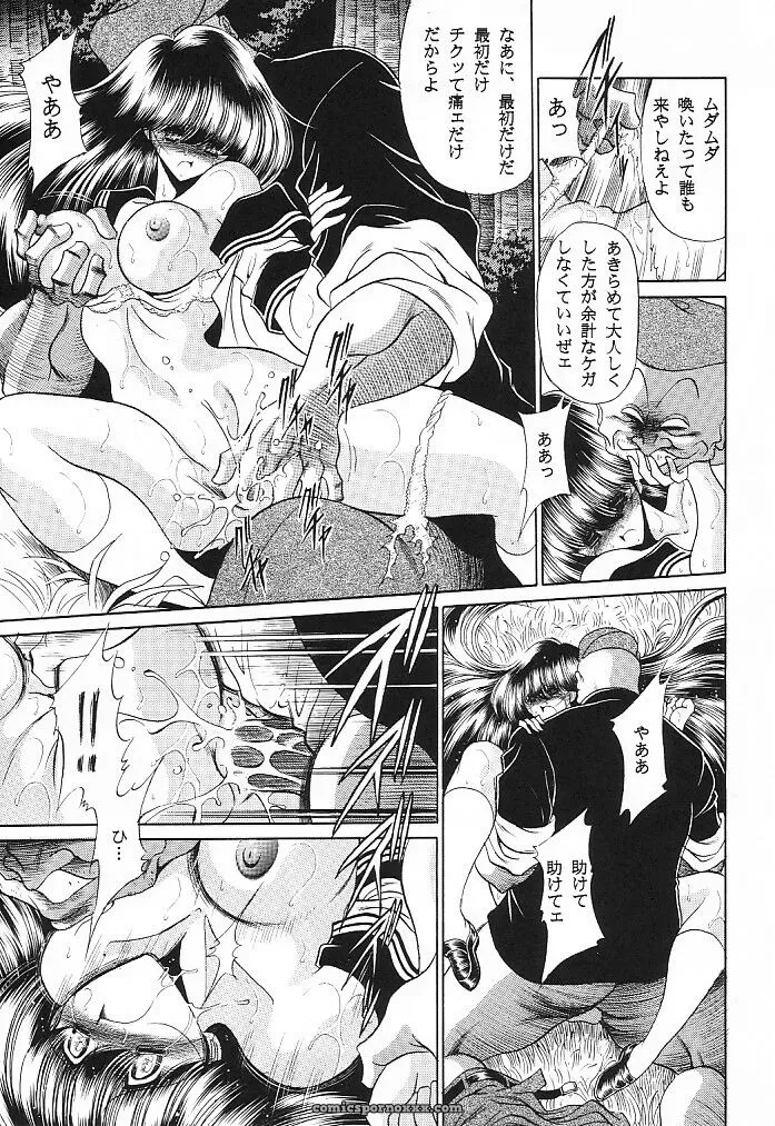 Circle Taihei-Tengoku Mask Of Chastity (C62) – Anime & Manga - Page 7