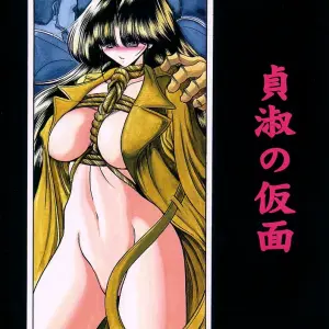 Circle Taihei-Tengoku Mask Of Chastity (C62) - Anime & Manga - Page 1