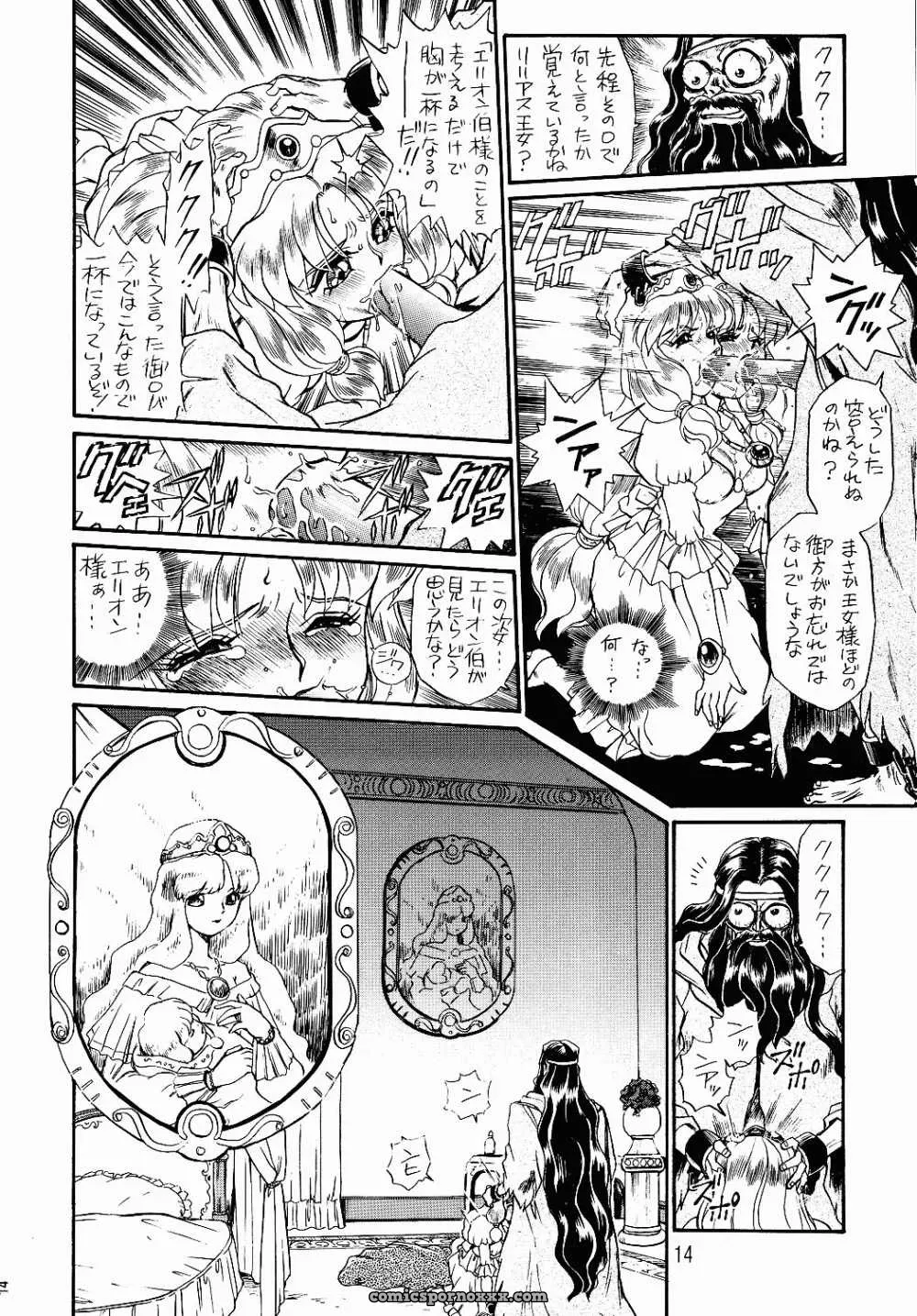 Rat Tail Irie Yamazaki Princess Sisters Night One - Page 11