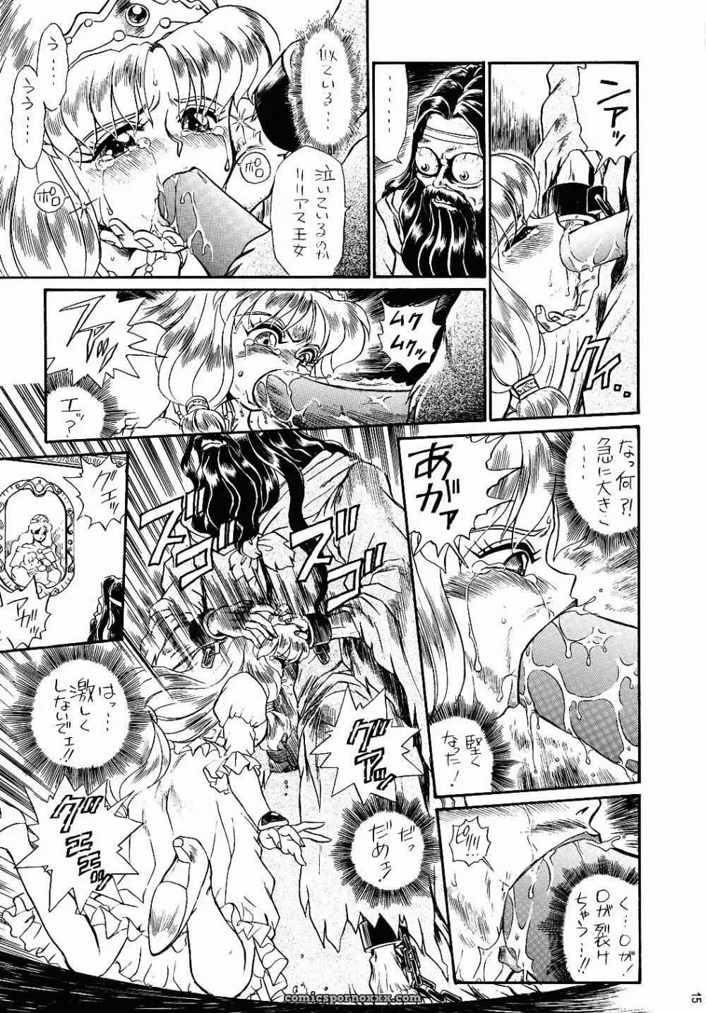 Rat Tail Irie Yamazaki Princess Sisters Night One - Page 12
