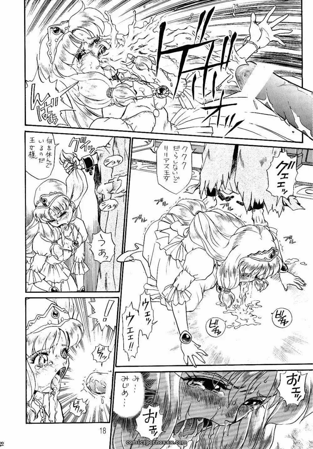 Rat Tail Irie Yamazaki Princess Sisters Night One - Page 15