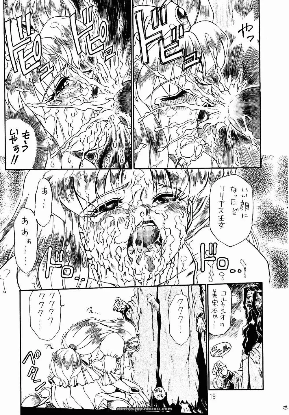 Rat Tail Irie Yamazaki Princess Sisters Night One - Page 16