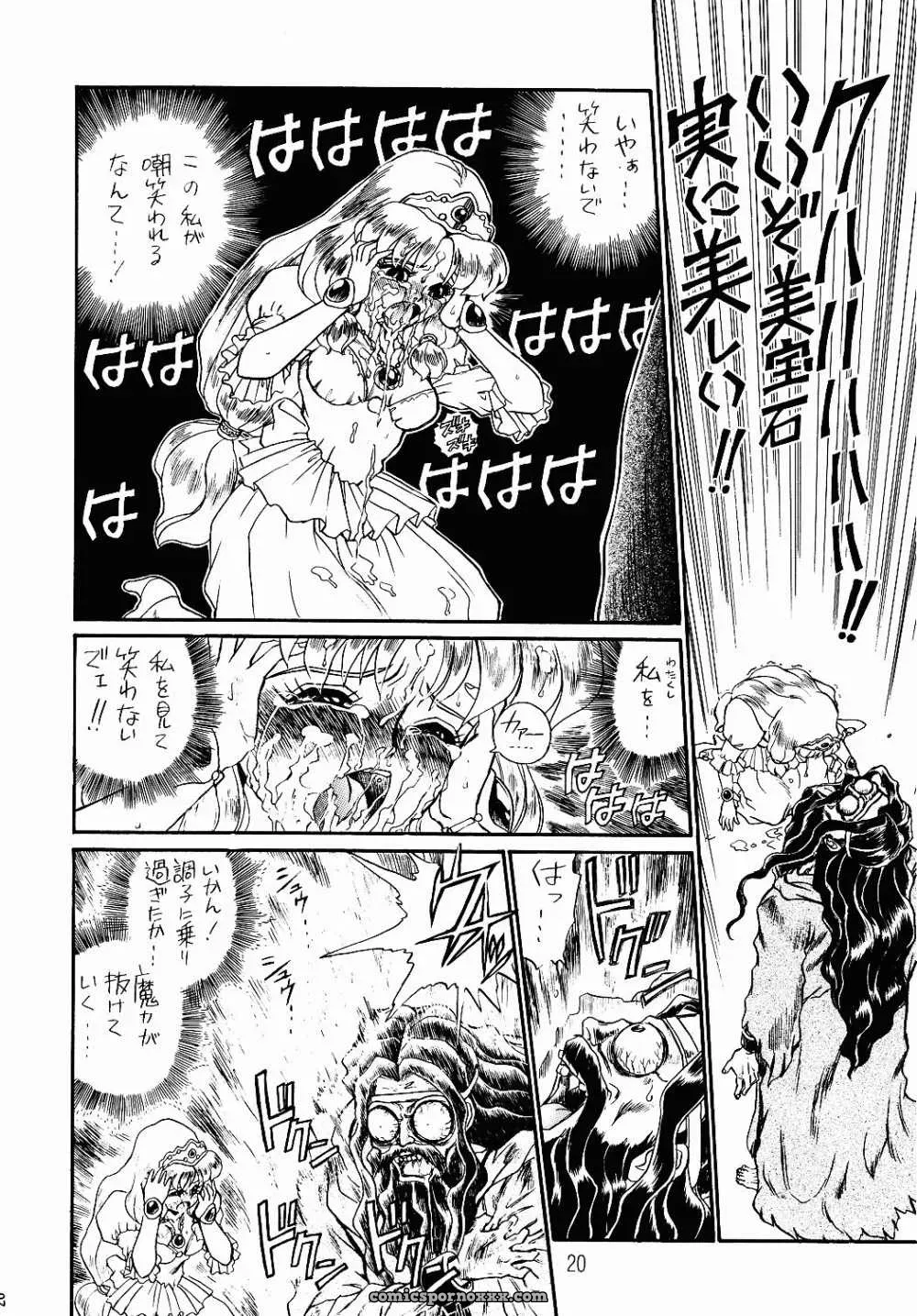 Rat Tail Irie Yamazaki Princess Sisters Night One - Page 17