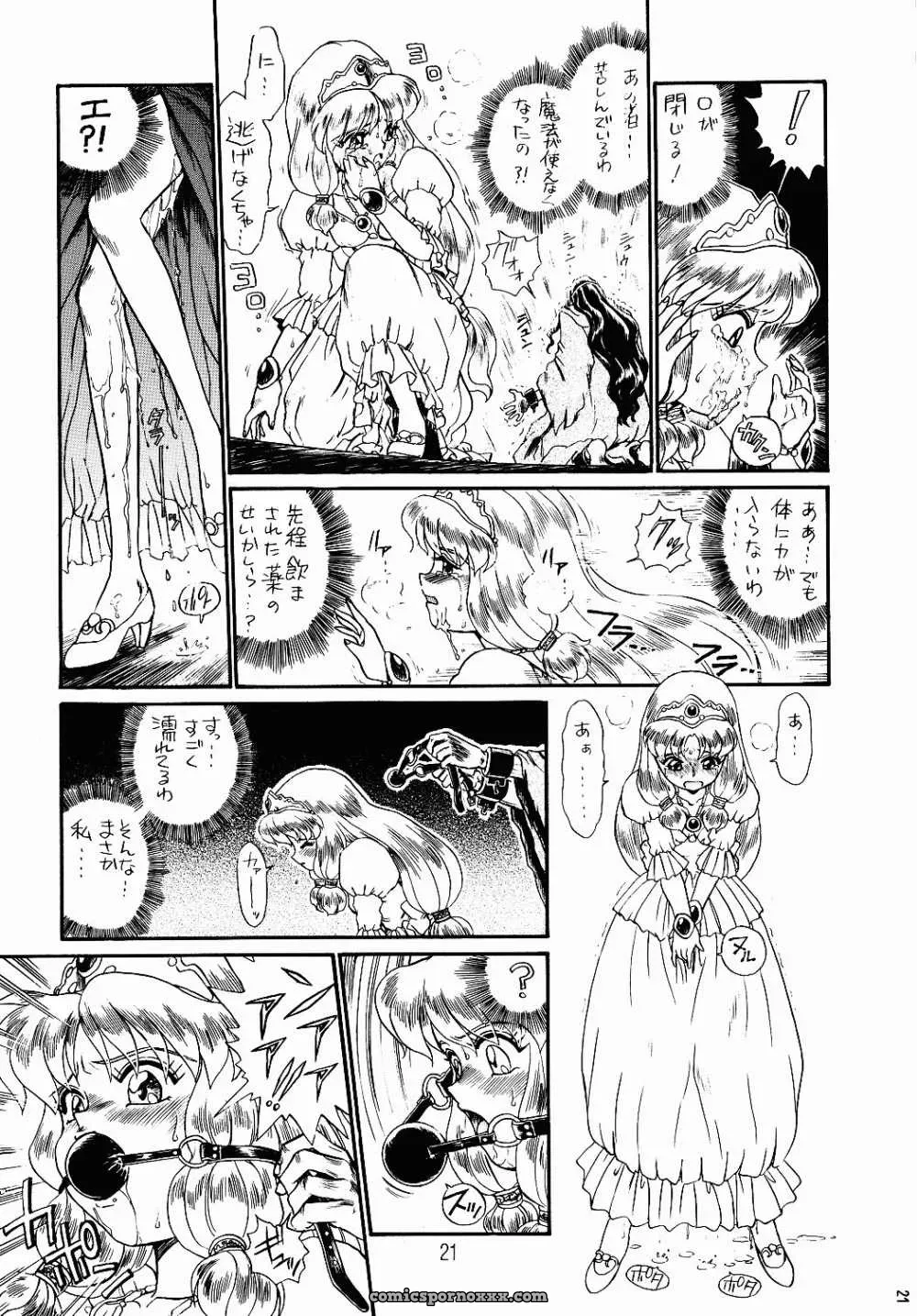Rat Tail Irie Yamazaki Princess Sisters Night One - Page 18