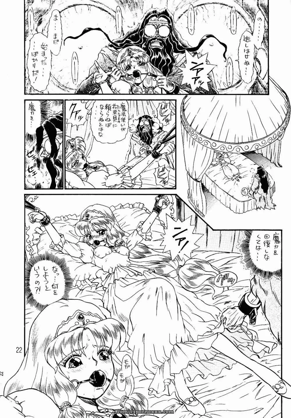 Rat Tail Irie Yamazaki Princess Sisters Night One - Page 19