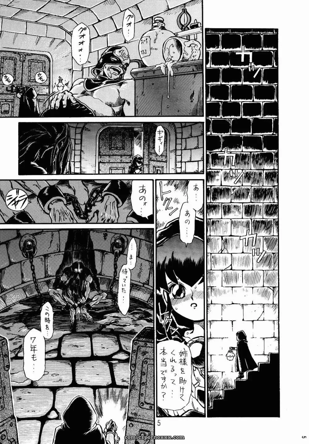 Rat Tail Irie Yamazaki Princess Sisters Night One - Page 2