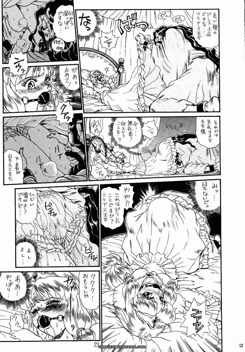 Rat Tail Irie Yamazaki Princess Sisters Night One - Page 20